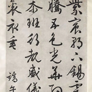 Poem Imperial Gift Embroidered Silk Calligraphy